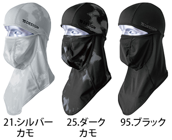 TS DESIGN(藤和) BALACLAVA　EXライト [81109]