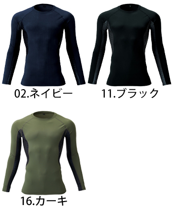 アタックベース 長袖コンプレッション [79115]
