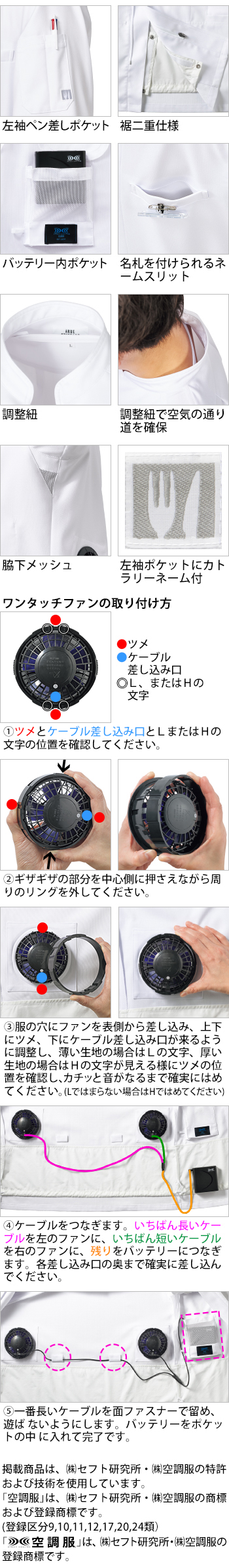 製品特性