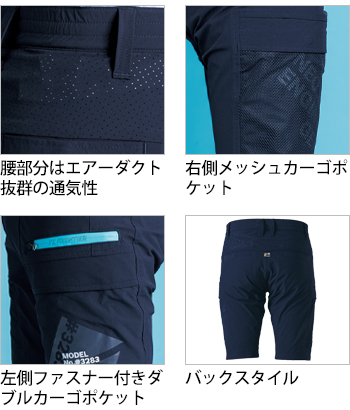 製品特性