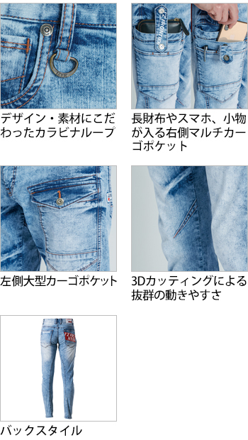 製品特性