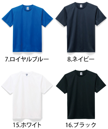 ボンマックス ドライTシャツ [MS1153]