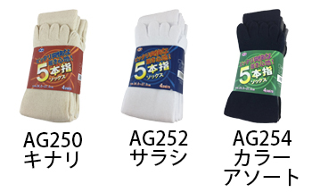 エースグローブ 晒し5本指 4足組 [AG252]