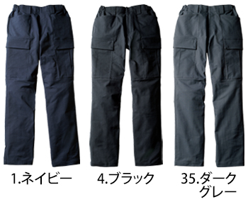 桑和 カーゴパンツ [U7722-08]