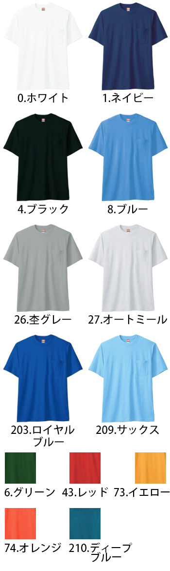 桑和 半袖Tシャツ（胸ポケット有り） [0001]