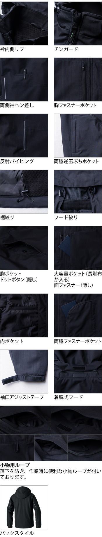 製品特性