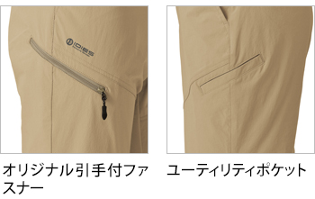 製品特性