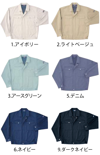 ホシ服装 ブルゾン [P135]