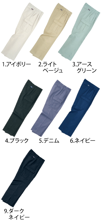 ホシ服装 チノカーゴパンツ [P131]