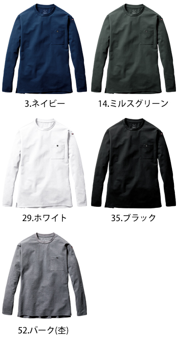 バートル ロングTシャツ [655]