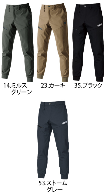 バートル ウォームアップパンツ [823]