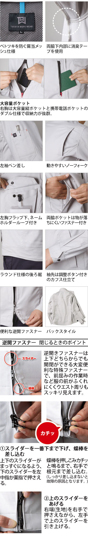 製品特性