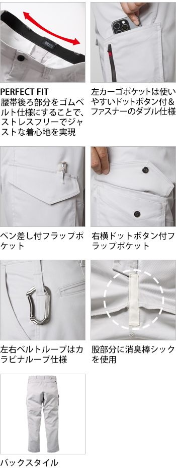 製品特性