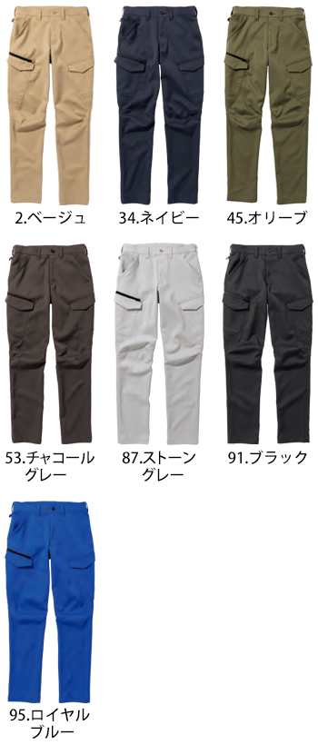 中塚被服 カーゴパンツ [D532C]