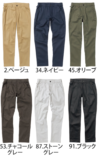 中塚被服 スレンダーパンツ [D541]