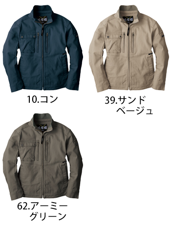 ジーベック ブルゾン [2840]
