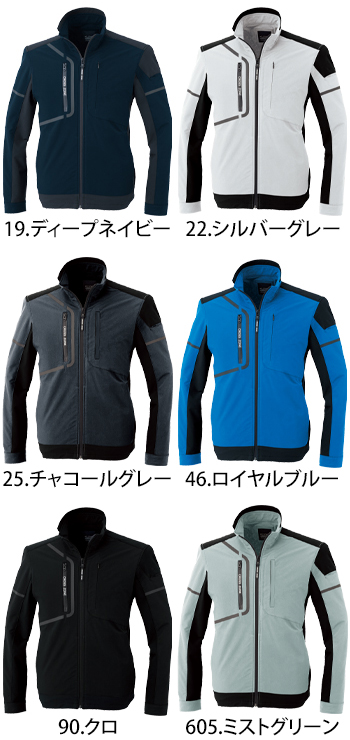 ジーベック ブルゾン [2520]