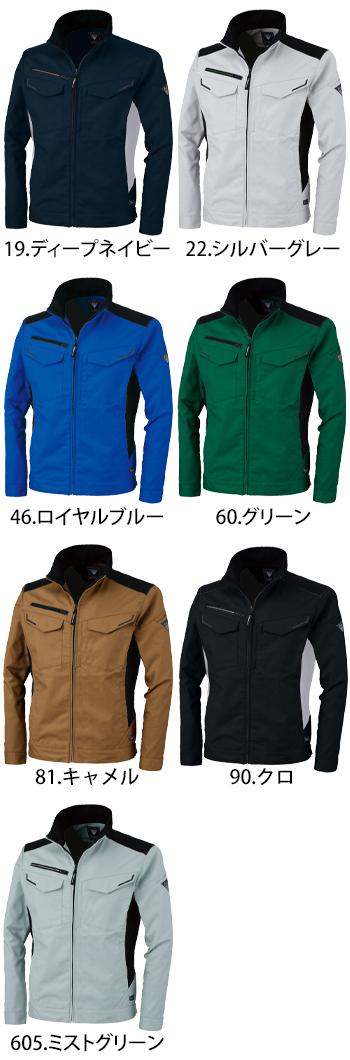 ジーベック ブルゾン [1520]