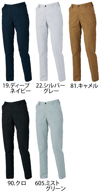 ジーベック レディースピタリティスラックス [1524]