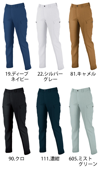 ジーベック レディスピタリティカーゴパンツ [1505]