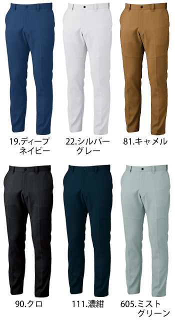 ジーベック ピタリティスラックス [1502]