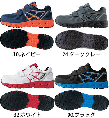 ジーベック プロスニーカー [85147]