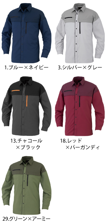コーコス信岡 エコ・ストレッチ長袖シャツ [MB25008]
