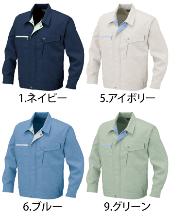 コーコス信岡 長袖ブルゾン [K-2100]