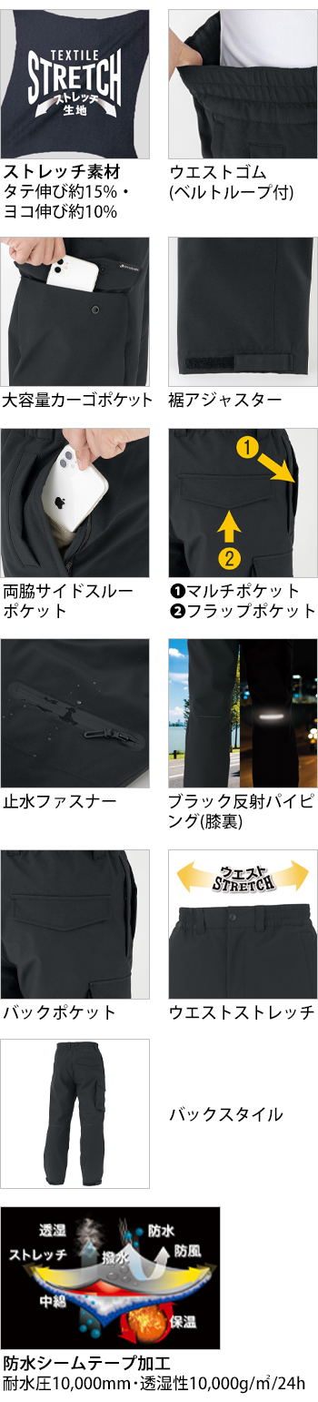 製品特性