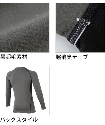 製品特性
