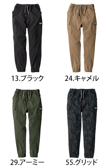 コーコス信岡 4WAYストレッチライトウォーム　ジョガーカーゴ [G-2215]