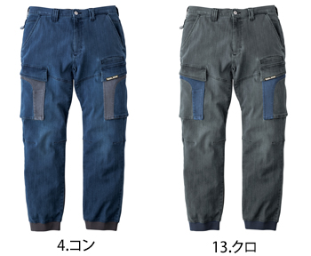 寅壱 デニムカーゴジョガーパンツ [8992]