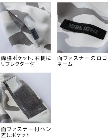 製品特性