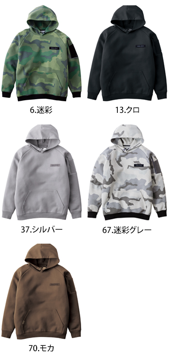 寅壱 ワークフーディー [5314]