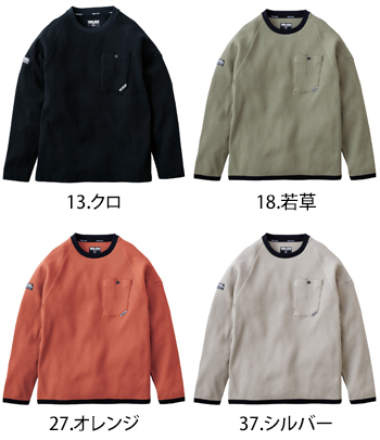 寅壱 長袖クルーネックTシャツ [9285]