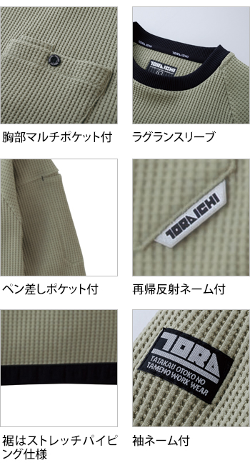 製品特性