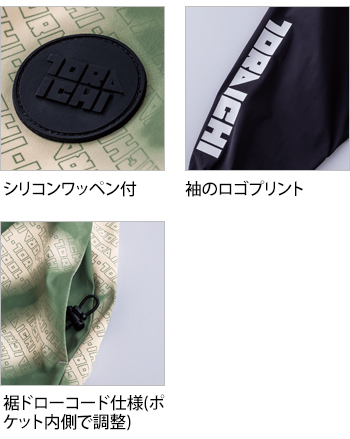製品特性