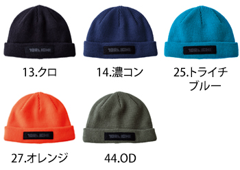 寅壱 ニットキャップ [4818]