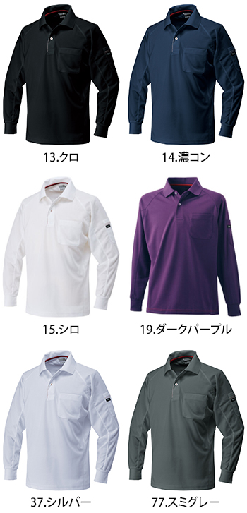 寅壱 長袖ポロシャツ [5959]