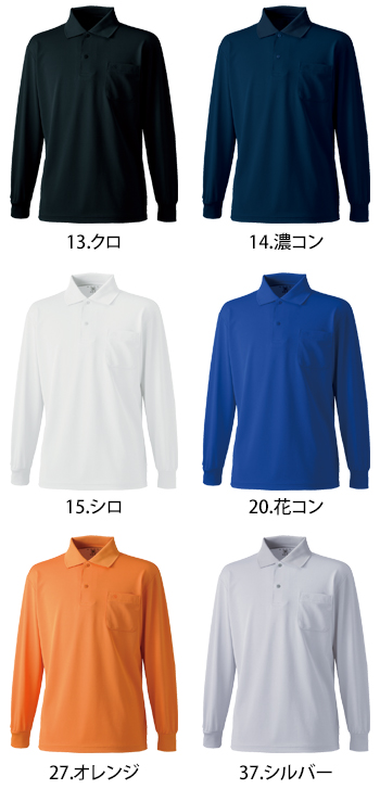 寅壱 消臭長袖ポロシャツ [5656]