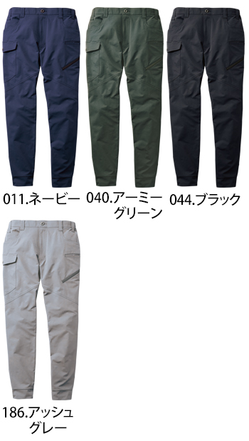 自重堂 ストレッチジョガーパンツ [71822]