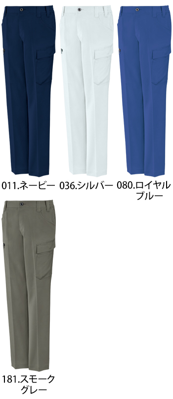自重堂 エコ製品制電ストレッチノータックカーゴパンツ [11102]