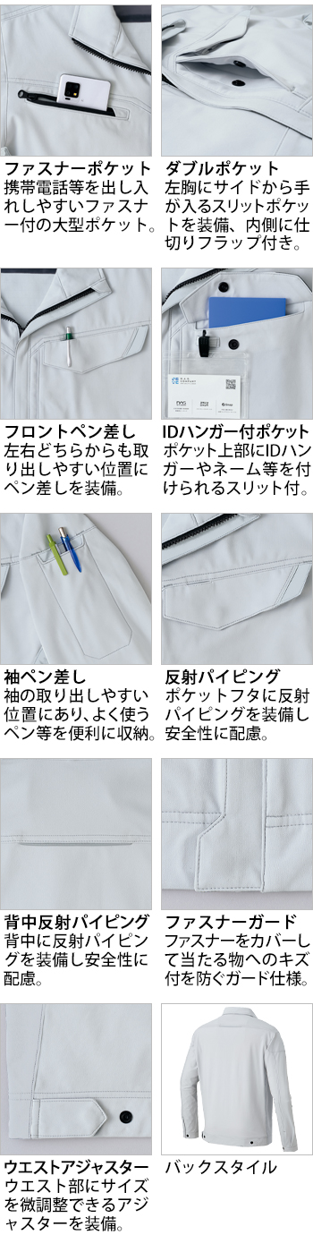 製品特性