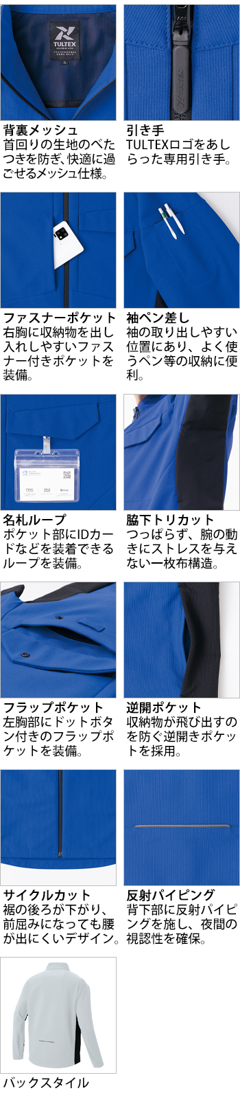製品特性