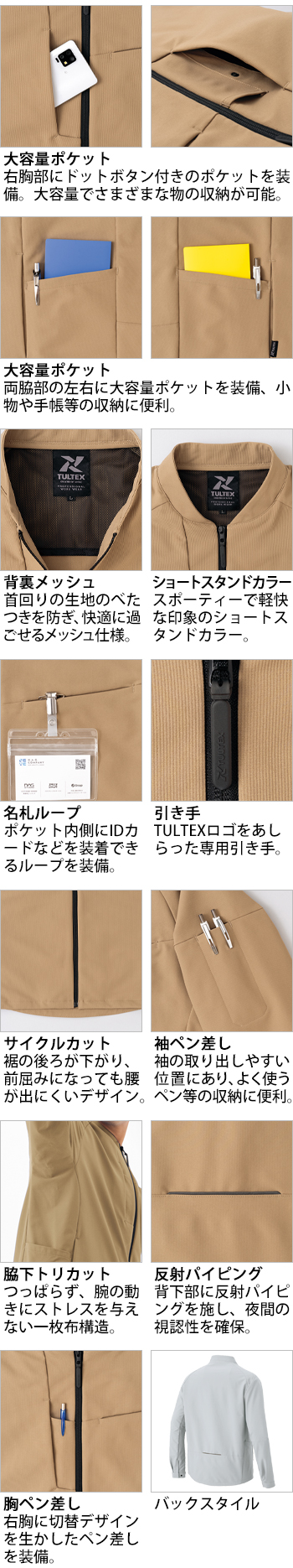 製品特性