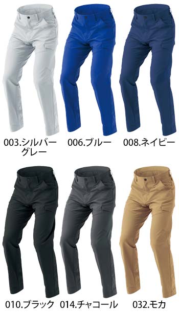 アイトス カーゴパンツ [AZ-4221]