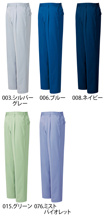 アイトス シャーリングパンツ（1タック） [AZ-4805]