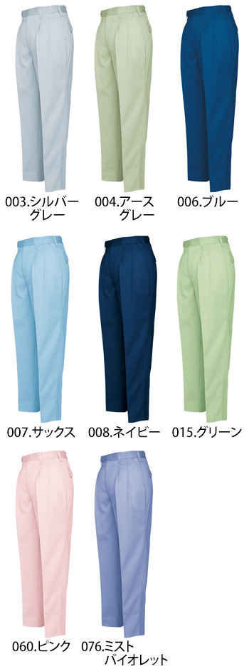 アイトス レディースシャーリングパンツ（2タック） [AZ-6323]