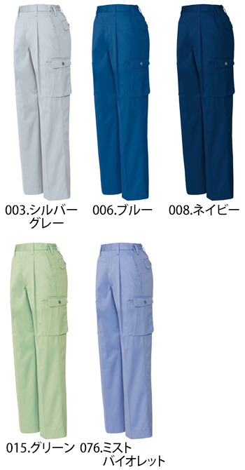 アイトス レディーススタイリッシュカーゴパンツ（1タック） [AZ-6329]