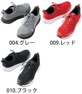 アイトス セーフティシューズ [AZ-51678]
